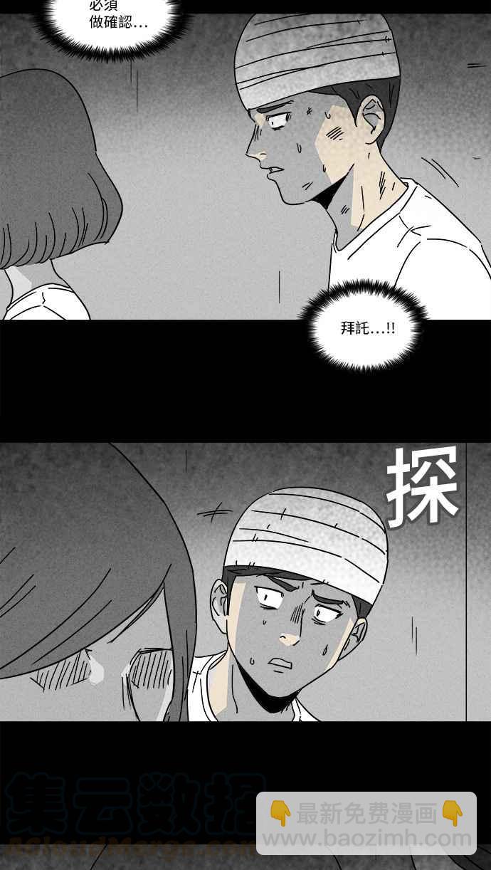 🍛奇奇怪怪 [第151话] 未来差使 10 第4页