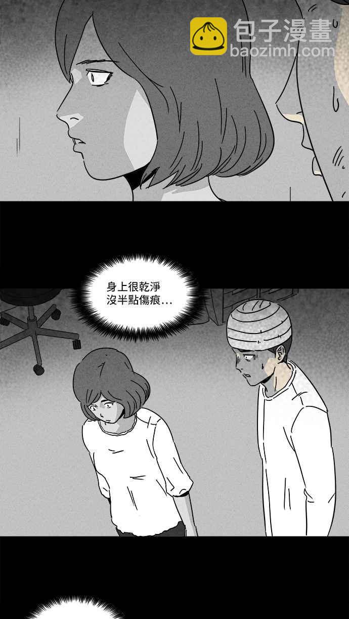🍛奇奇怪怪 [第151话] 未来差使 10 第5页