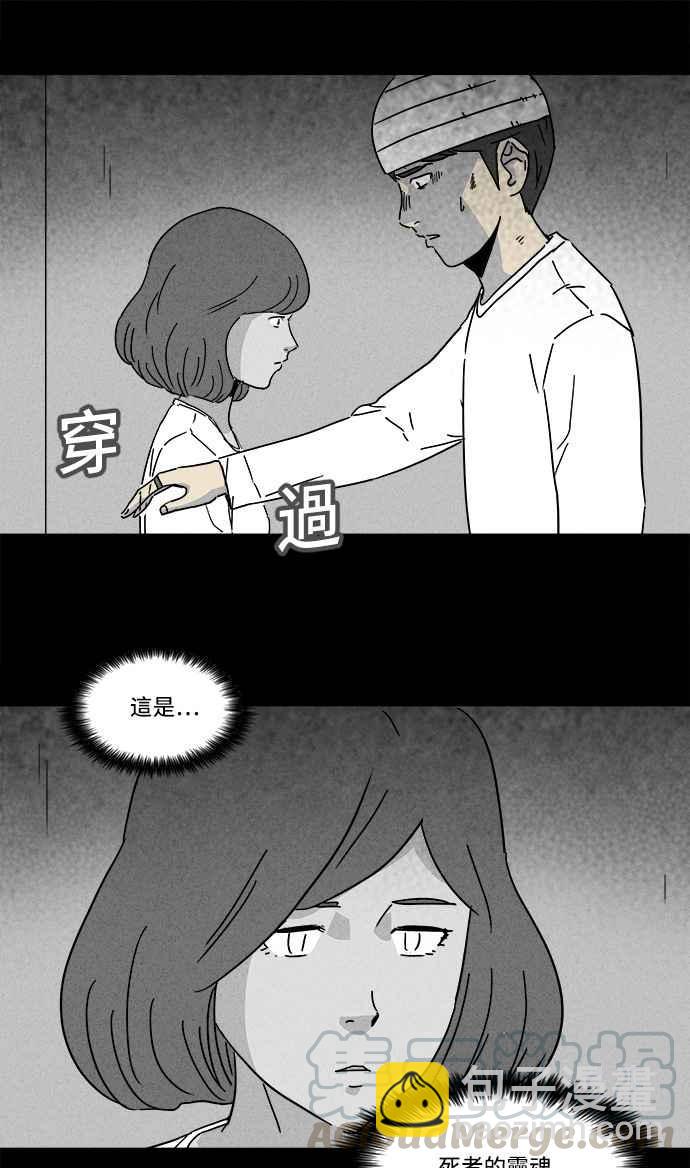 🍛奇奇怪怪 [第151话] 未来差使 10 第7页