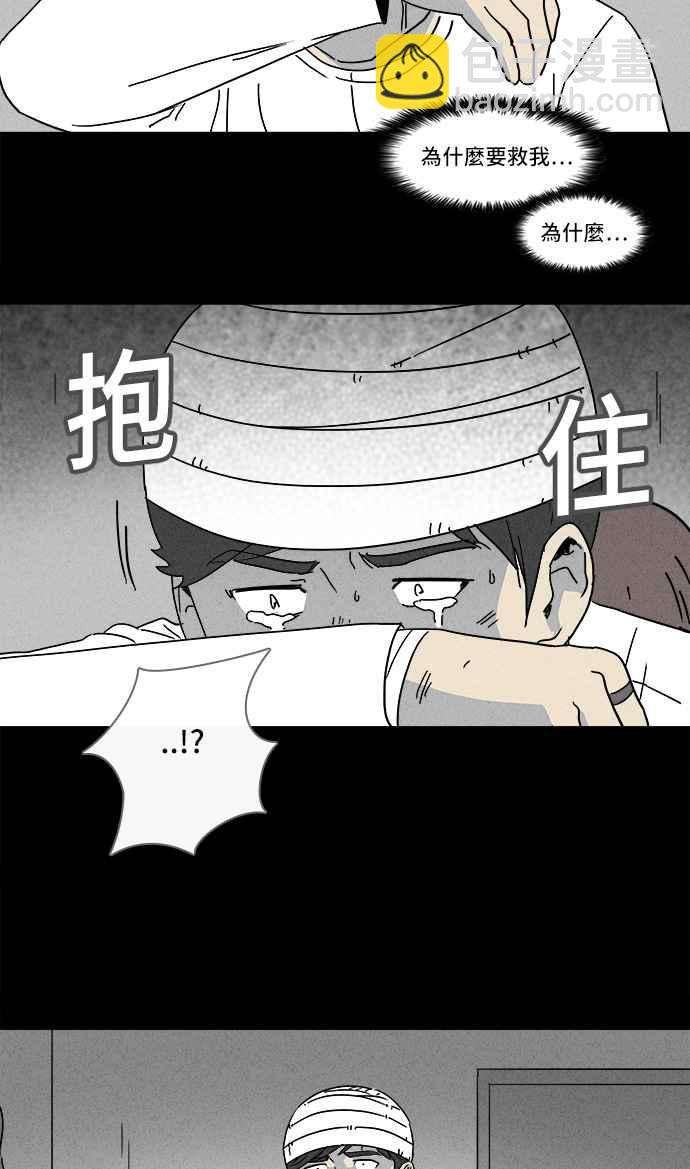 🍛奇奇怪怪 [第151话] 未来差使 10 第9页