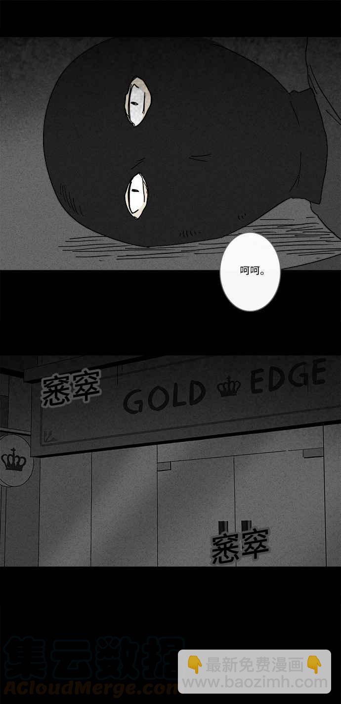 🍛奇奇怪怪 [第153话] 瞬间移动机 2 第10页