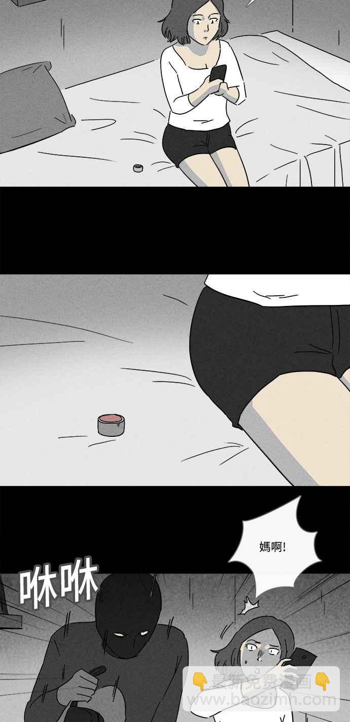 🍛奇奇怪怪 [第153话] 瞬间移动机 2 第12页