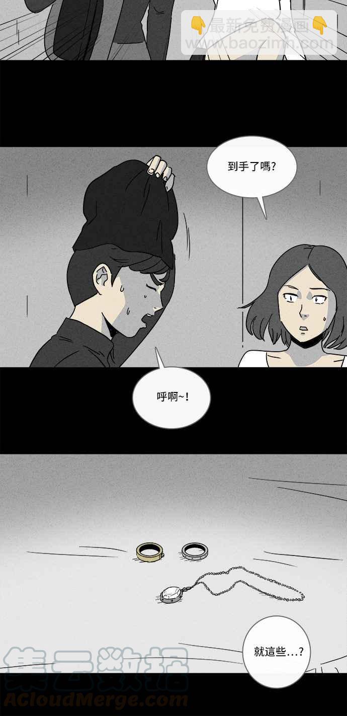 🍛奇奇怪怪 [第153话] 瞬间移动机 2 第13页