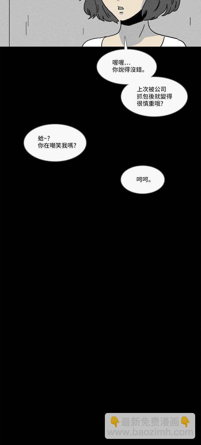 🍛奇奇怪怪 [第153话] 瞬间移动机 2 第15页