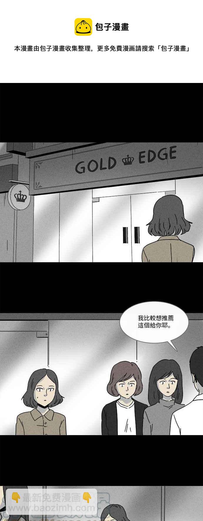 🍛奇奇怪怪 [第153话] 瞬间移动机 2 第16页