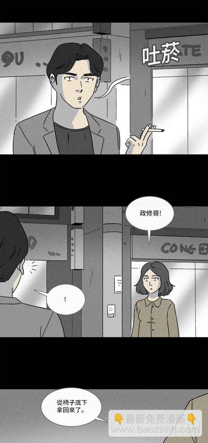 🍛奇奇怪怪 [第153话] 瞬间移动机 2 第18页