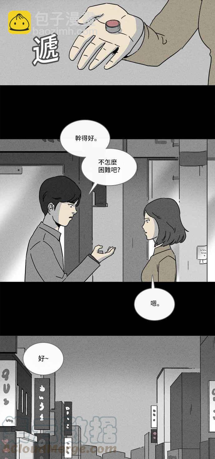 🍛奇奇怪怪 [第153话] 瞬间移动机 2 第19页