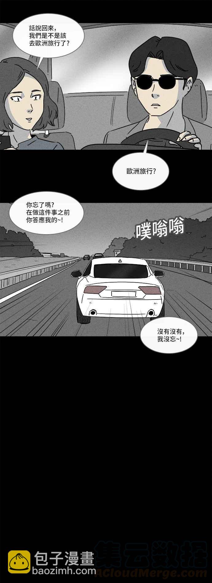 🍛奇奇怪怪 [第153话] 瞬间移动机 2 第22页