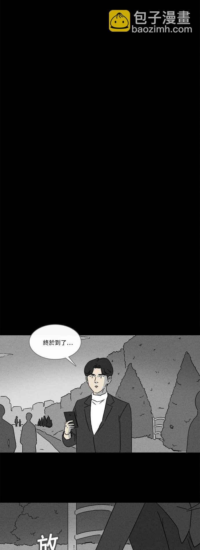 🍛奇奇怪怪 [第153话] 瞬间移动机 2 第23页
