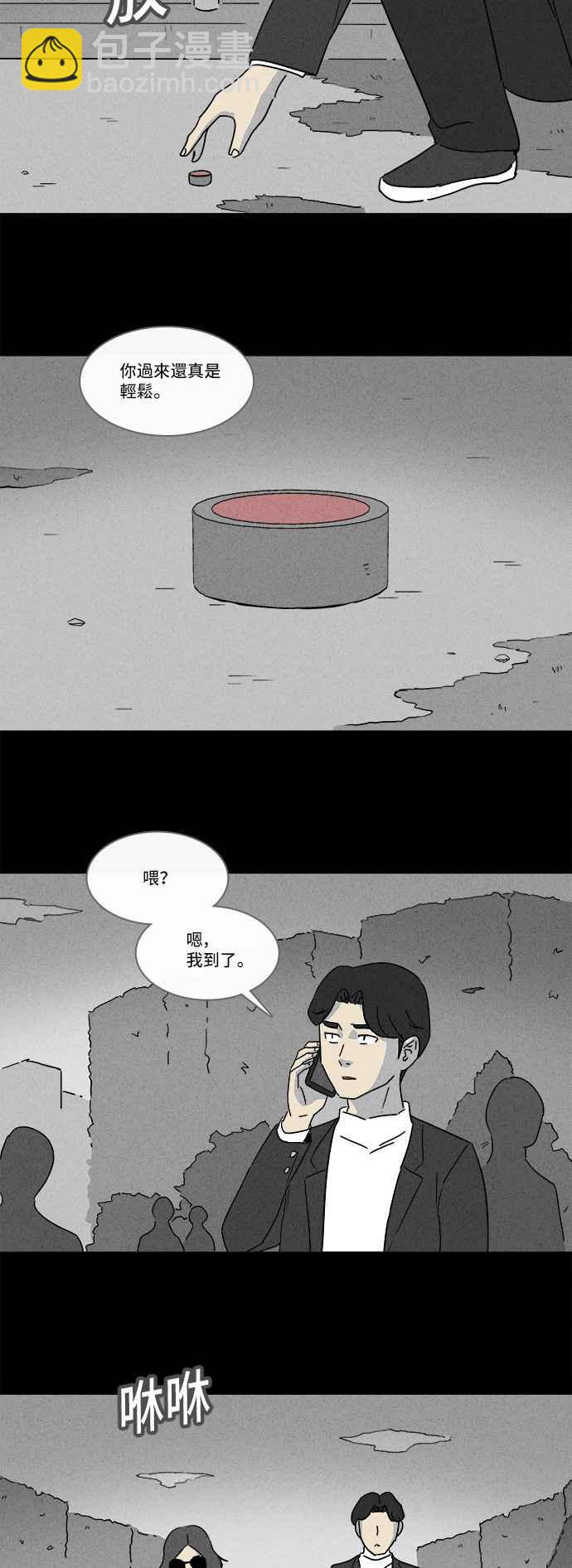 🍛奇奇怪怪 [第153话] 瞬间移动机 2 第24页