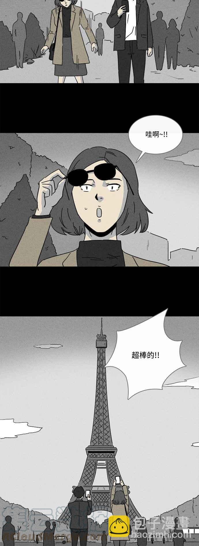 🍛奇奇怪怪 [第153话] 瞬间移动机 2 第25页