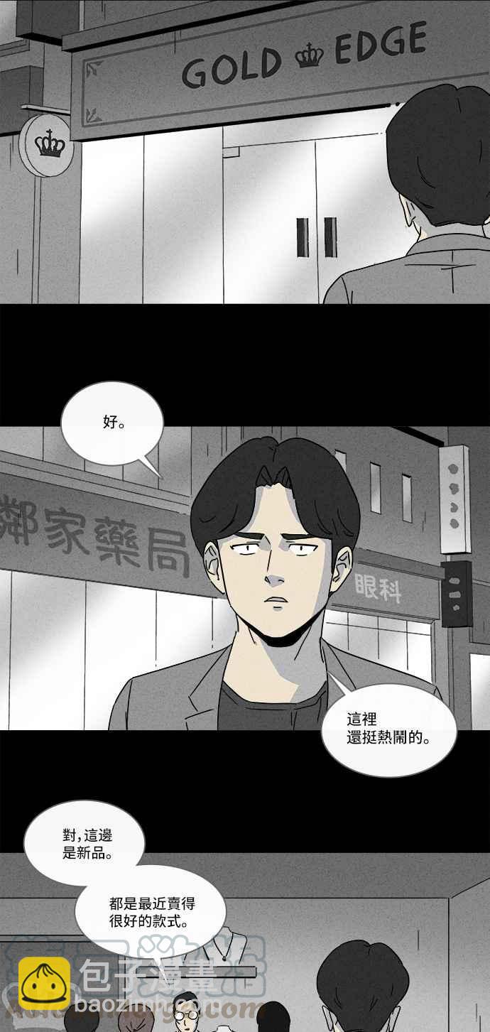 🍛奇奇怪怪 [第153话] 瞬间移动机 2 第4页