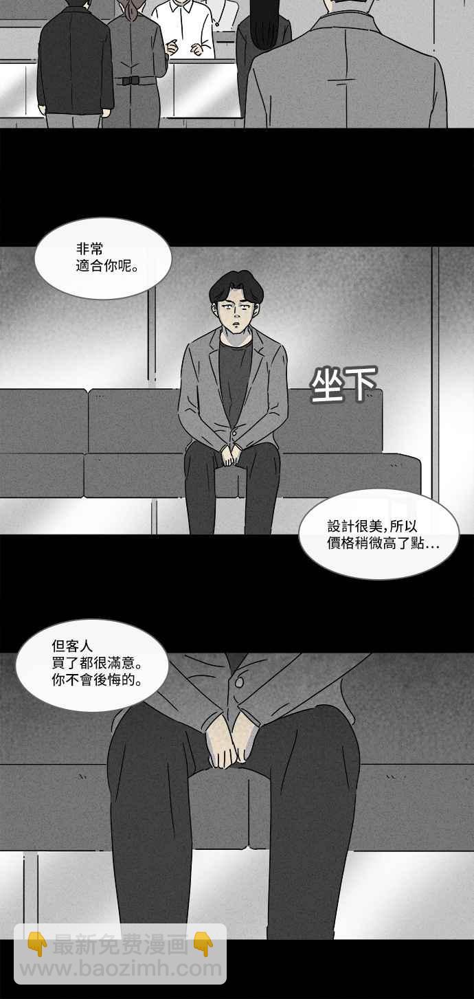 🍛奇奇怪怪 [第153话] 瞬间移动机 2 第5页