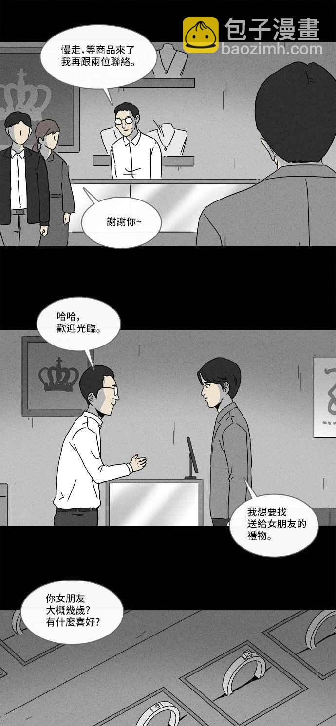 🍛奇奇怪怪 [第153话] 瞬间移动机 2 第6页