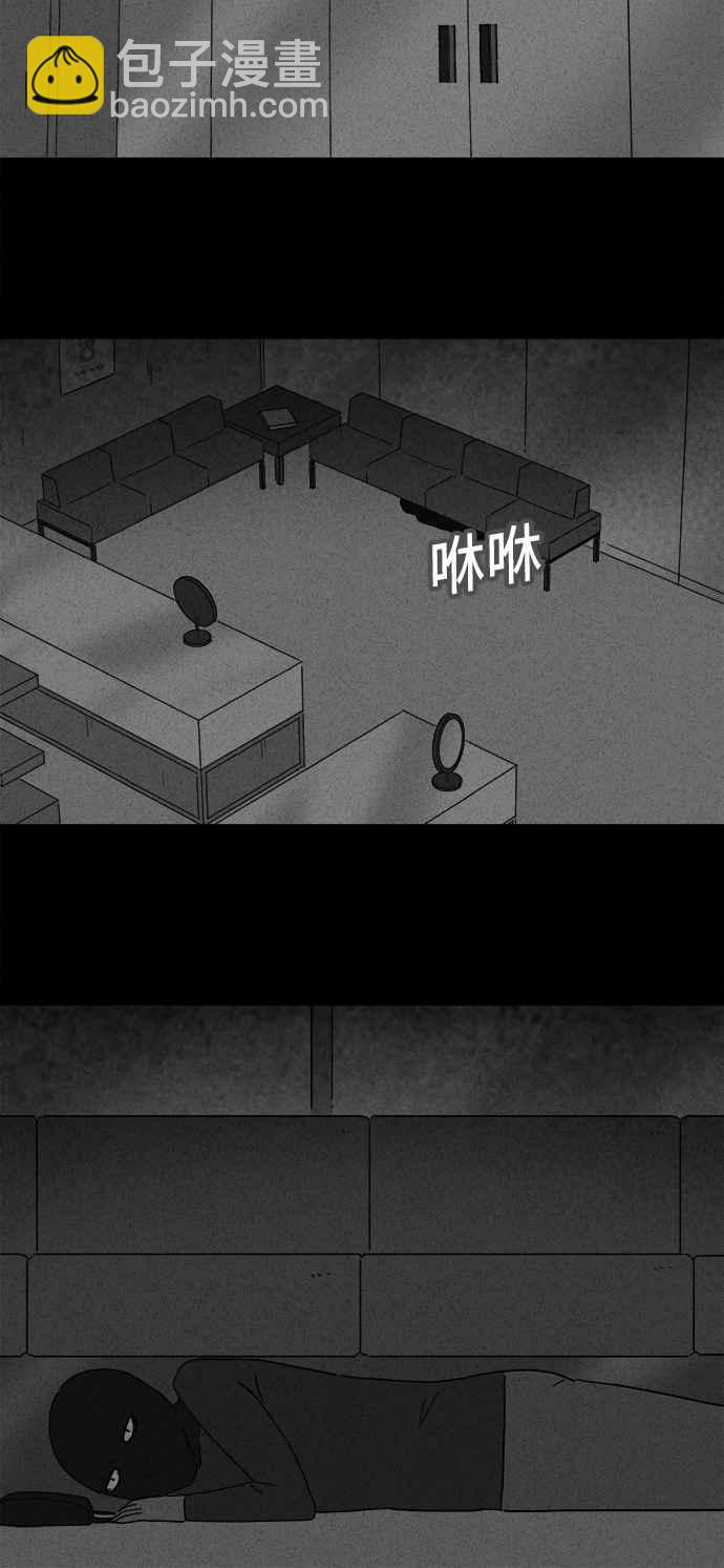🍛奇奇怪怪 [第153话] 瞬间移动机 2 第9页