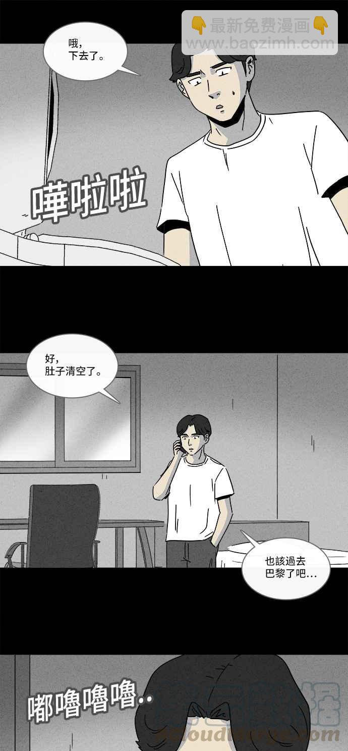 🍛奇奇怪怪 [第155话] 瞬间移动机 4 第10页