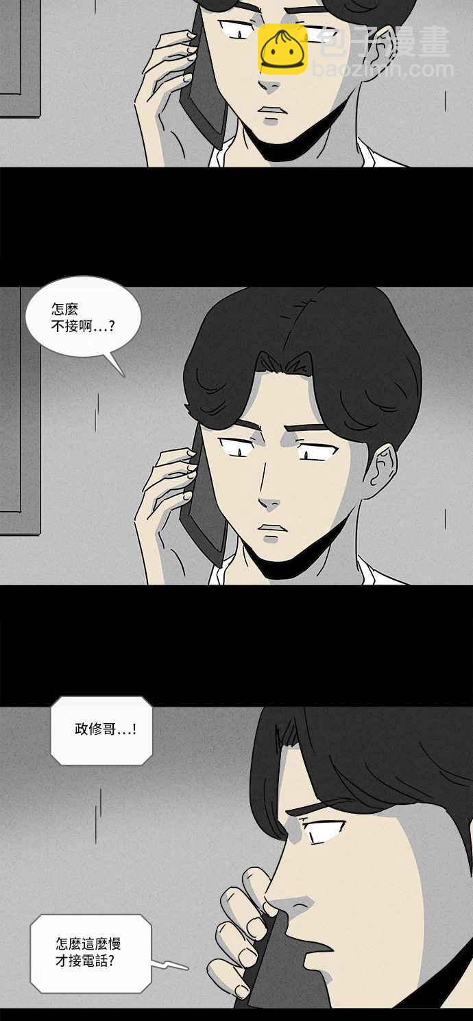 🍛奇奇怪怪 [第155话] 瞬间移动机 4 第11页