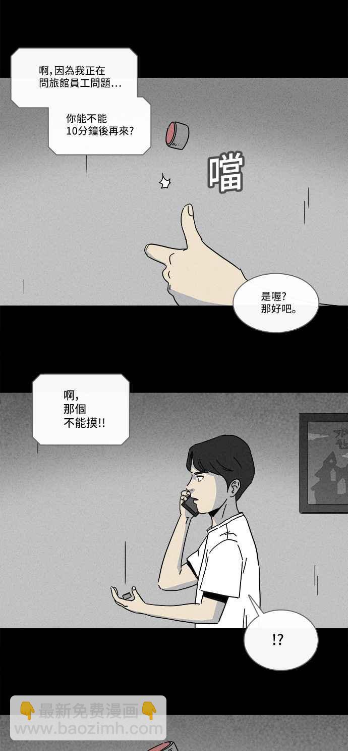🍛奇奇怪怪 [第155话] 瞬间移动机 4 第12页