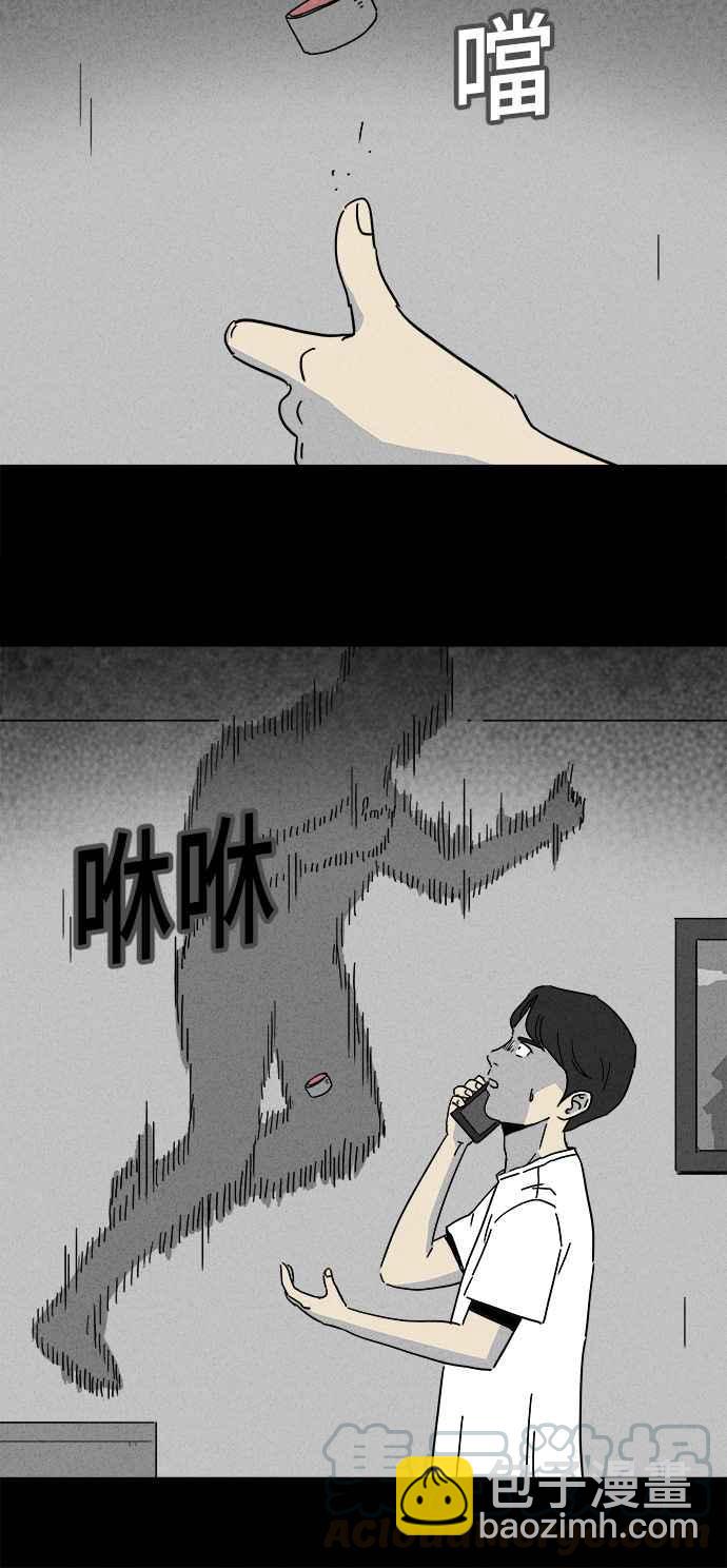 🍛奇奇怪怪 [第155话] 瞬间移动机 4 第13页