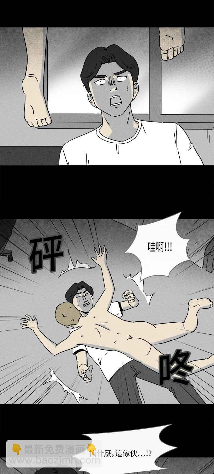 🍛奇奇怪怪 [第155话] 瞬间移动机 4 第14页