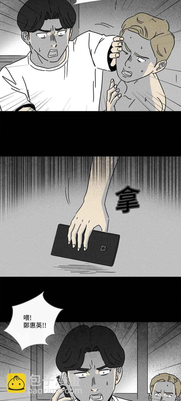 🍛奇奇怪怪 [第155话] 瞬间移动机 4 第15页