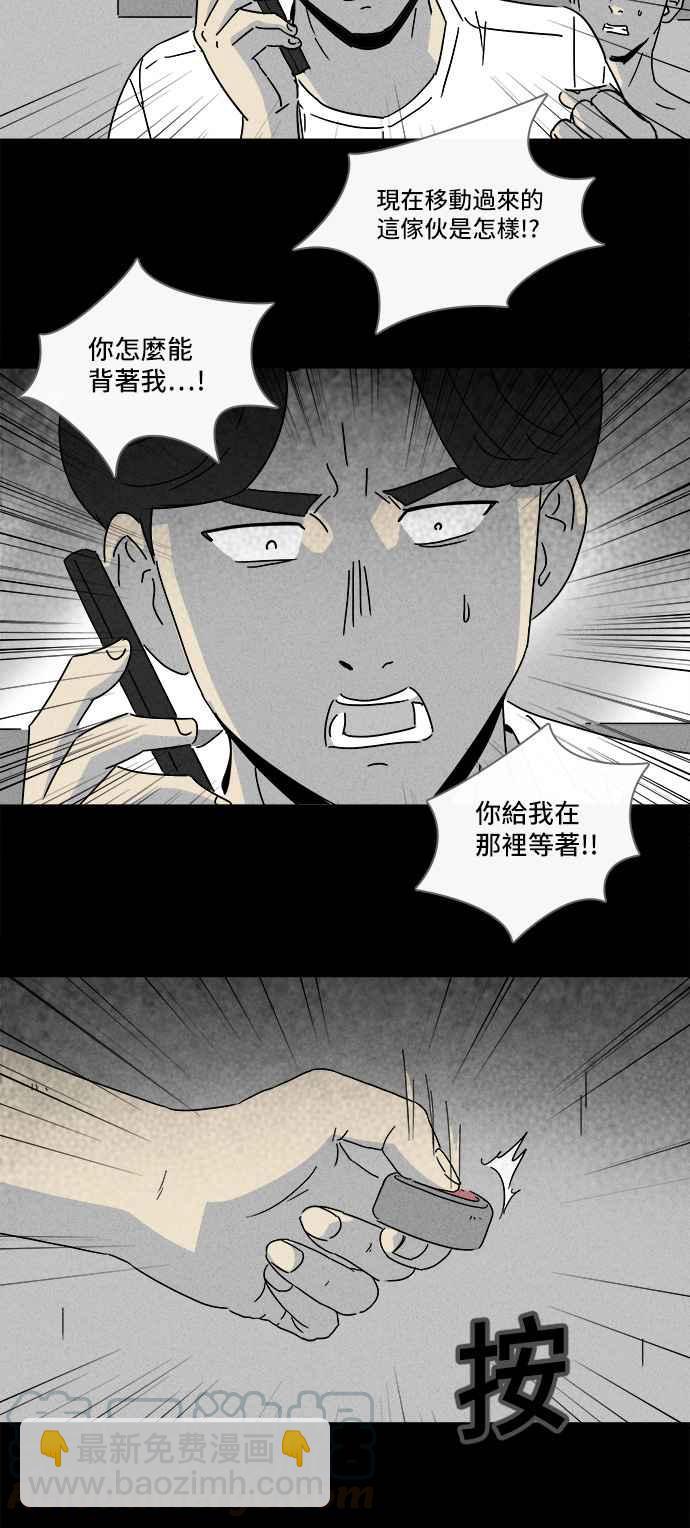 🍛奇奇怪怪 [第155话] 瞬间移动机 4 第16页