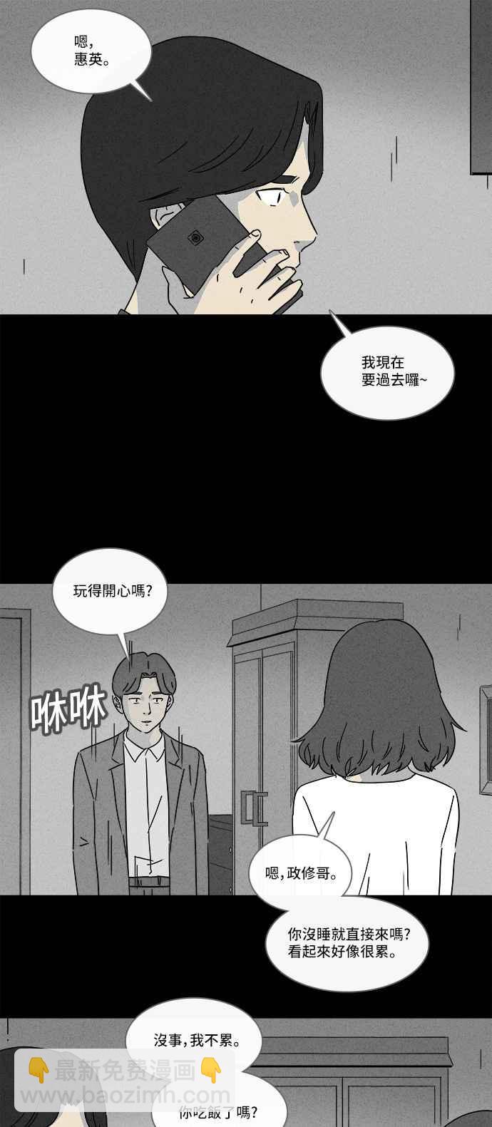 🍛奇奇怪怪 [第155话] 瞬间移动机 4 第2页