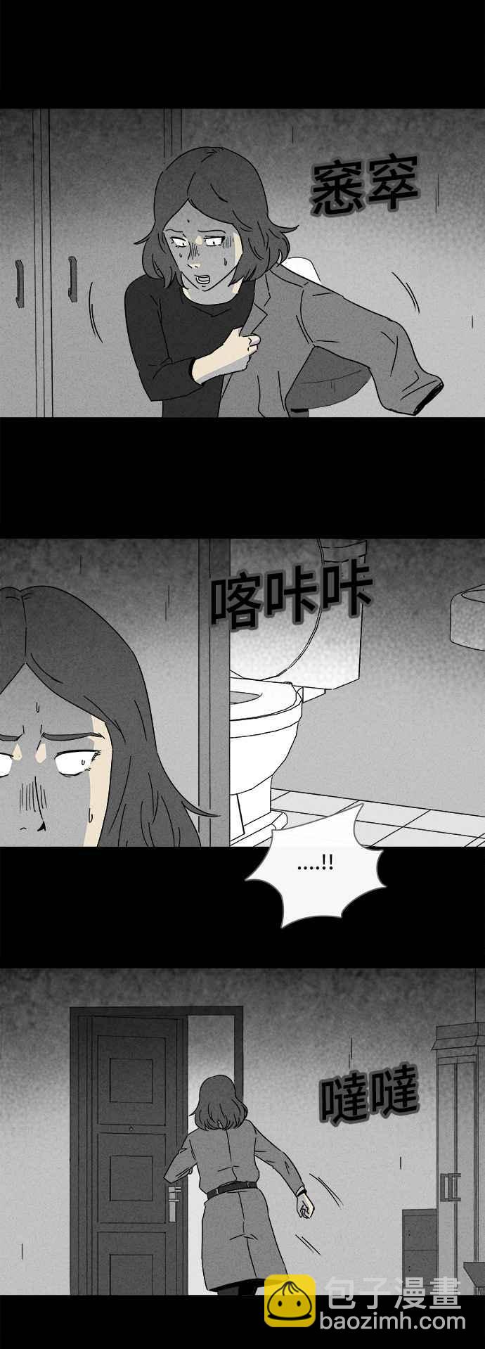 🍛奇奇怪怪 [第155话] 瞬间移动机 4 第20页