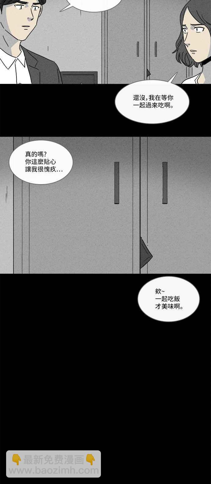🍛奇奇怪怪 [第155话] 瞬间移动机 4 第3页