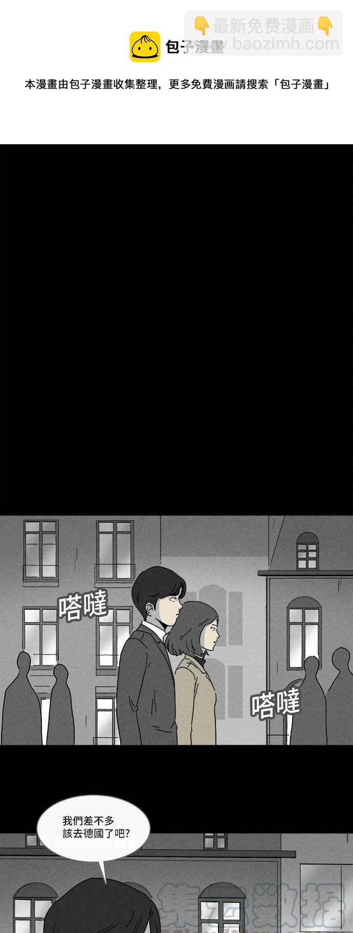 🍛奇奇怪怪 [第155话] 瞬间移动机 4 第4页