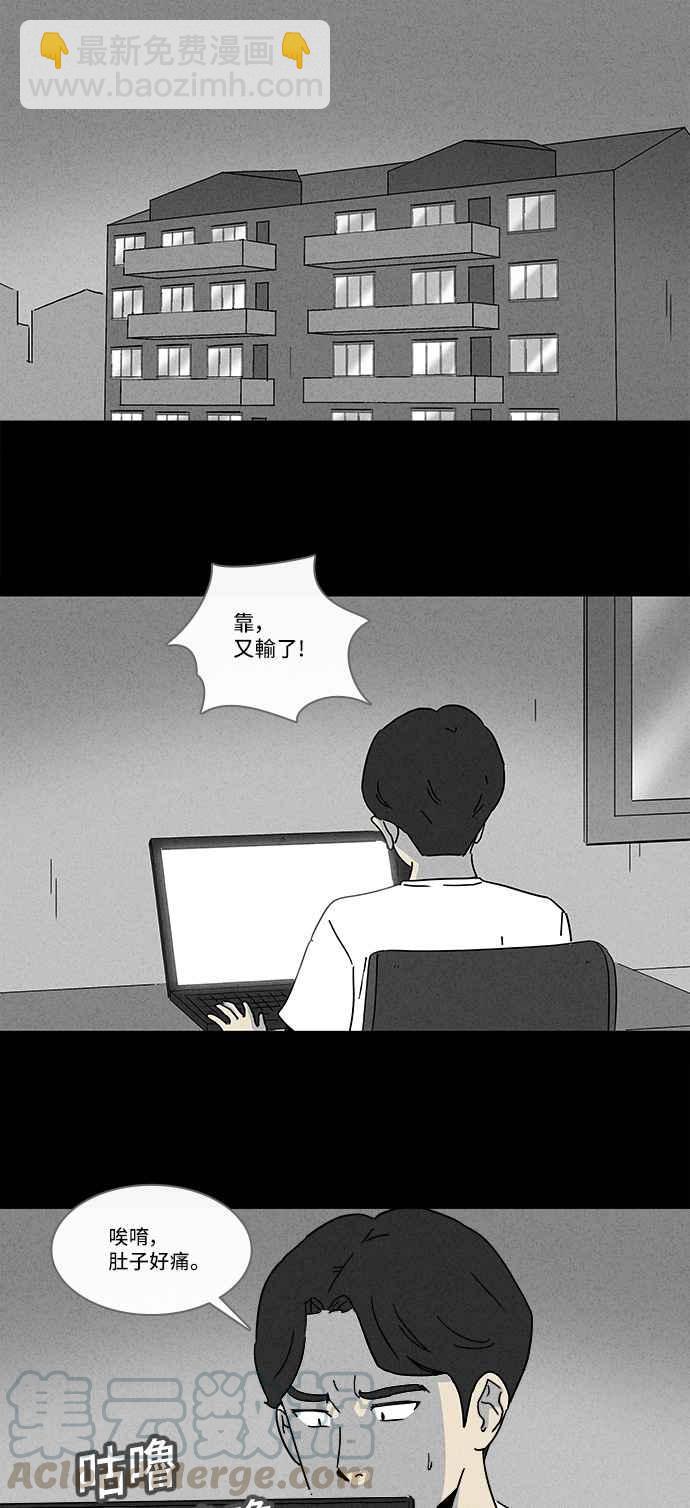🍛奇奇怪怪 [第155话] 瞬间移动机 4 第7页
