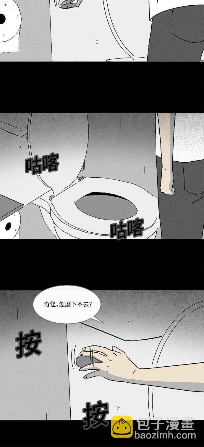 🍛奇奇怪怪 [第155话] 瞬间移动机 4 第9页