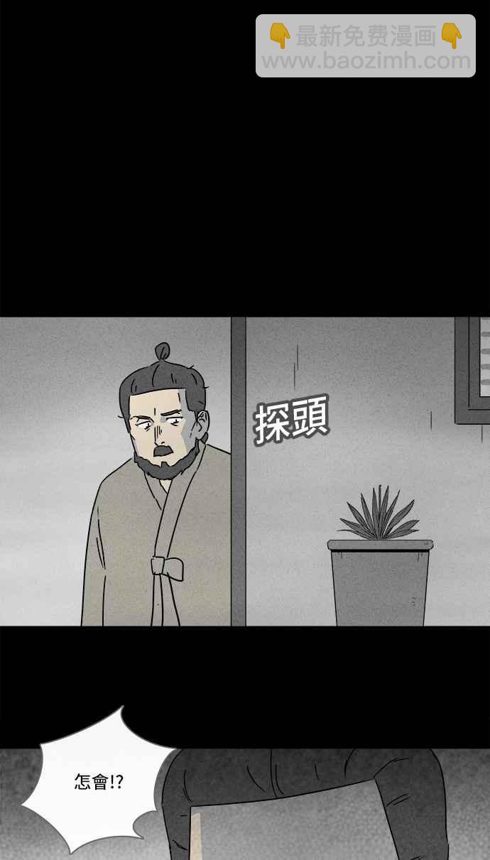 🍛奇奇怪怪 [第157话] 魔血草 2 第18页