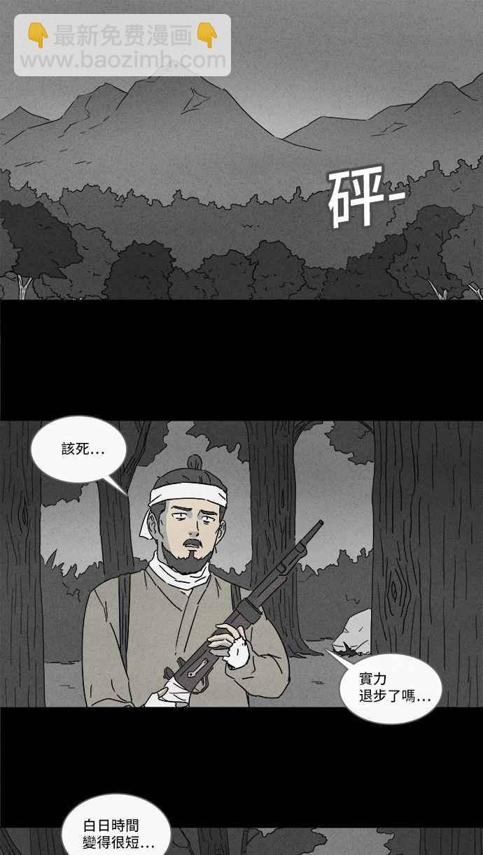 🍛奇奇怪怪 [第157话] 魔血草 2 第2页
