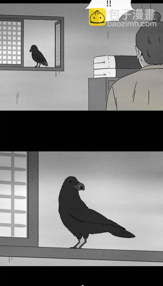 🍛奇奇怪怪 [第157话] 魔血草 2 第20页