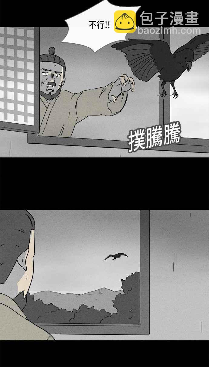 🍛奇奇怪怪 [第157话] 魔血草 2 第21页