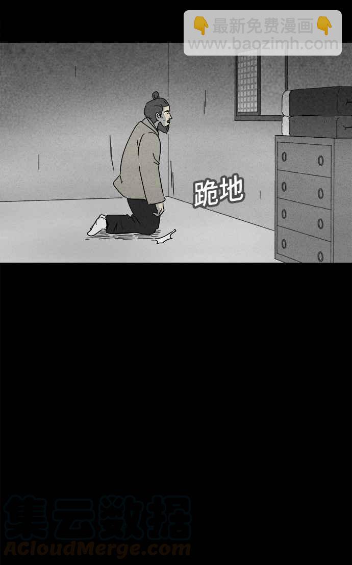 🍛奇奇怪怪 [第157话] 魔血草 2 第22页