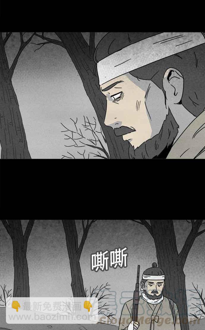 🍛奇奇怪怪 [第157话] 魔血草 2 第25页