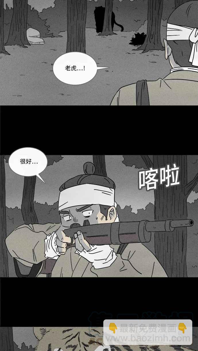 🍛奇奇怪怪 [第157话] 魔血草 2 第4页