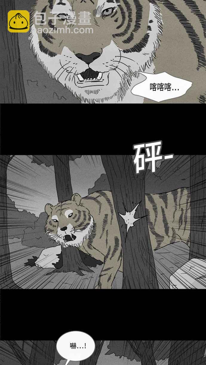 🍛奇奇怪怪 [第157话] 魔血草 2 第5页