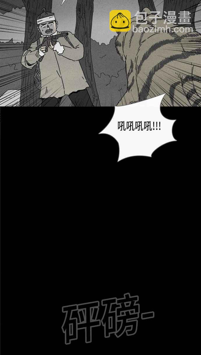🍛奇奇怪怪 [第157话] 魔血草 2 第6页