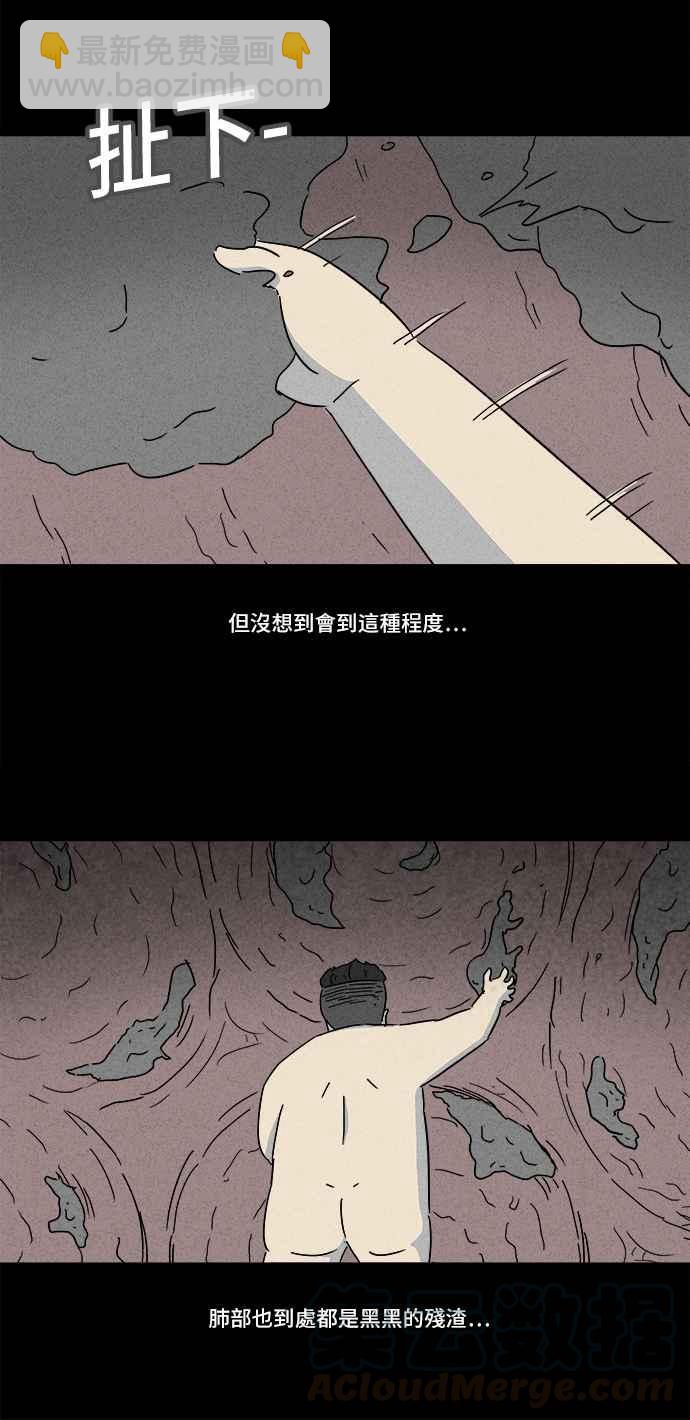 🍛奇奇怪怪 [第159话] 迷你我 1 第13页