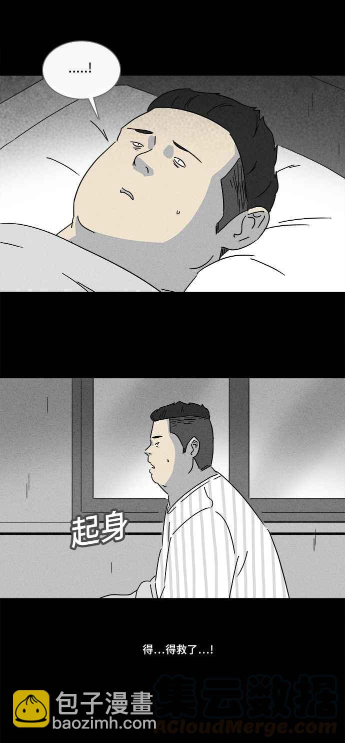 🍛奇奇怪怪 [第159话] 迷你我 1 第16页