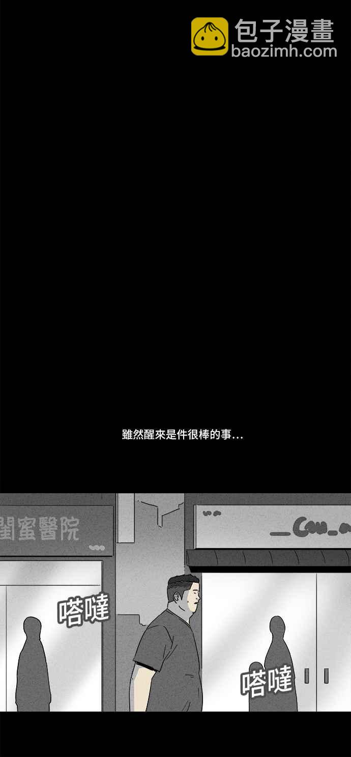 🍛奇奇怪怪 [第159话] 迷你我 1 第17页