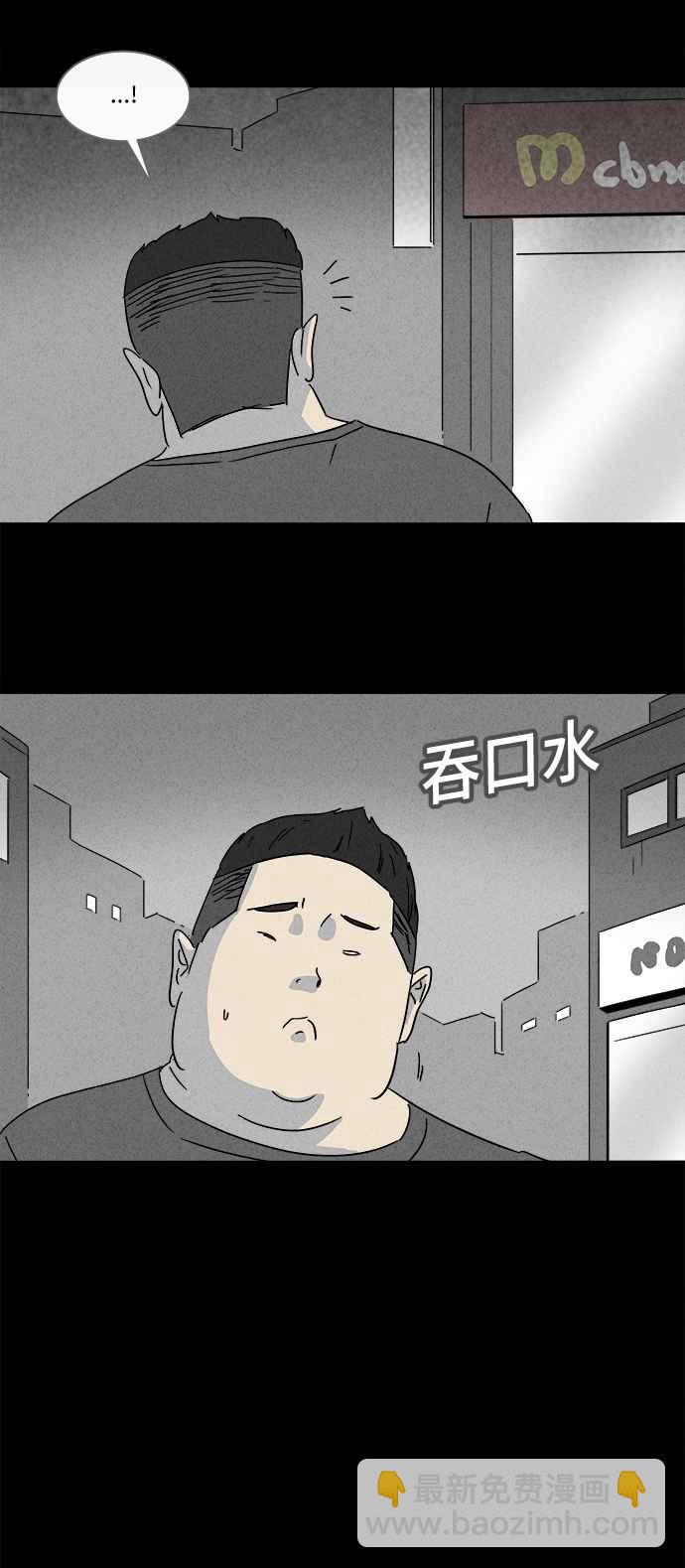 🍛奇奇怪怪 [第159话] 迷你我 1 第18页