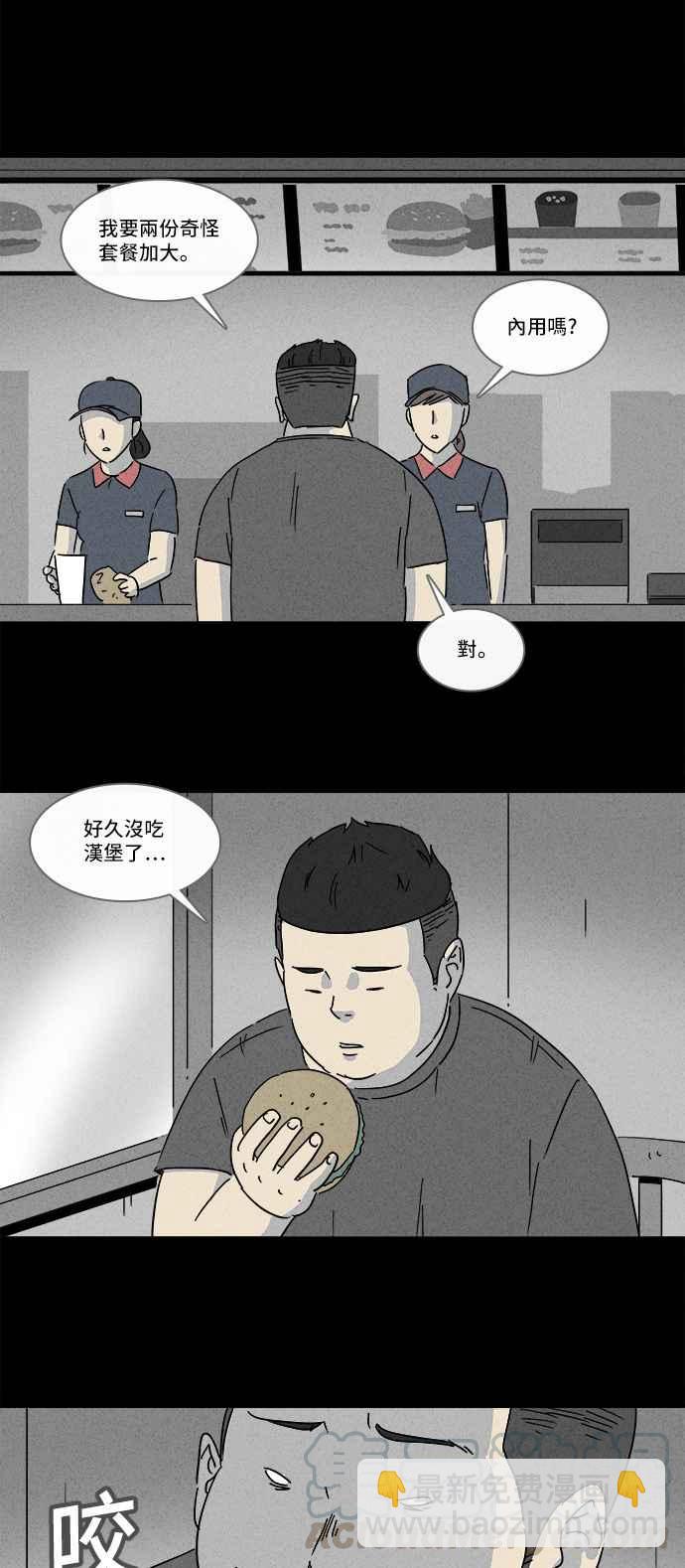 🍛奇奇怪怪 [第159话] 迷你我 1 第19页