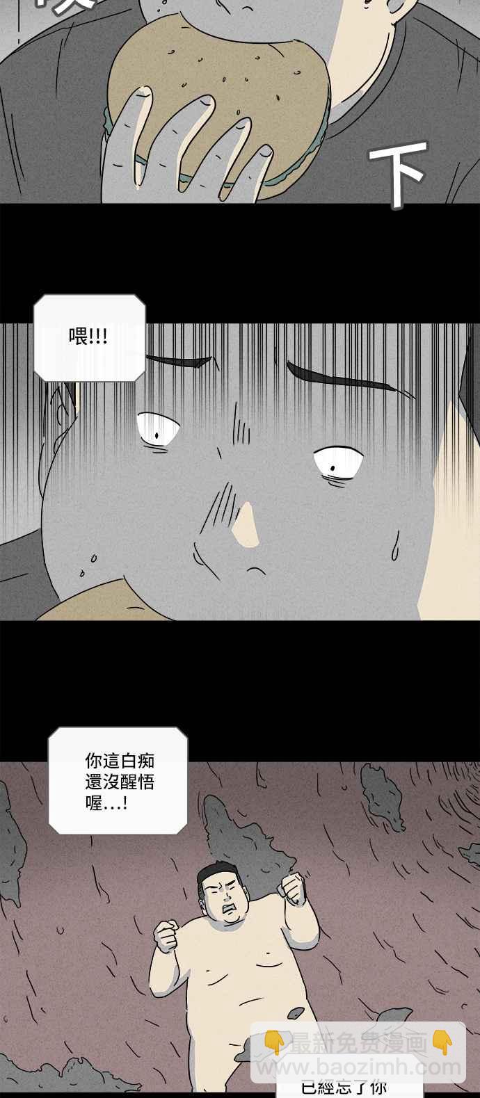 🍛奇奇怪怪 [第159话] 迷你我 1 第20页