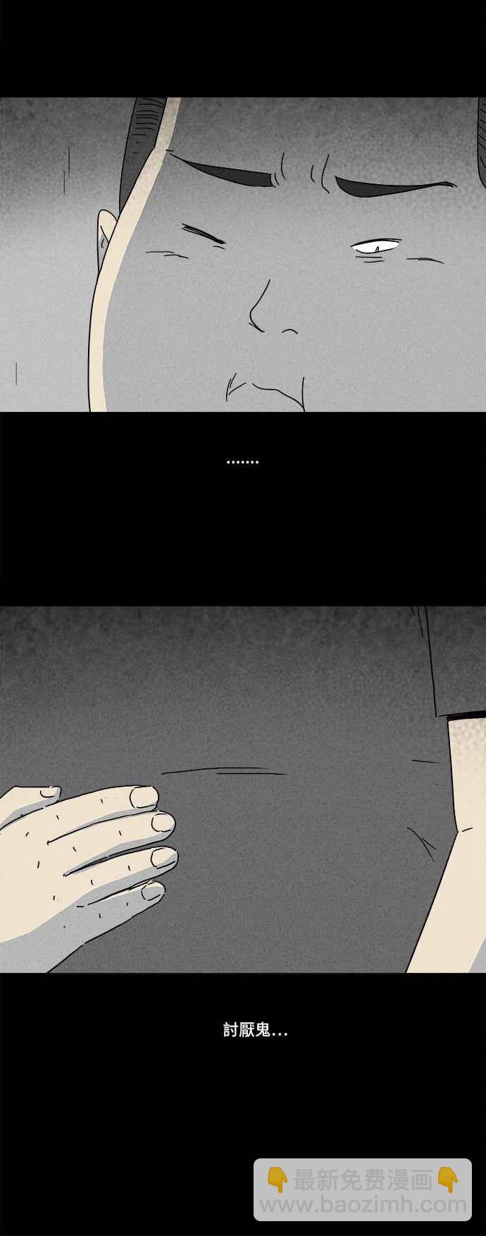 🍛奇奇怪怪 [第159话] 迷你我 1 第23页