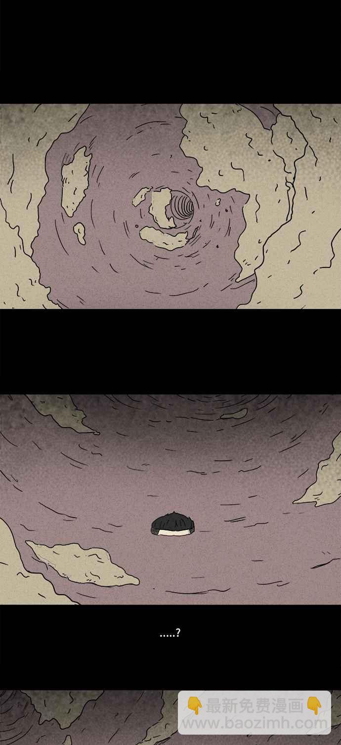 🍛奇奇怪怪 [第159话] 迷你我 1 第8页