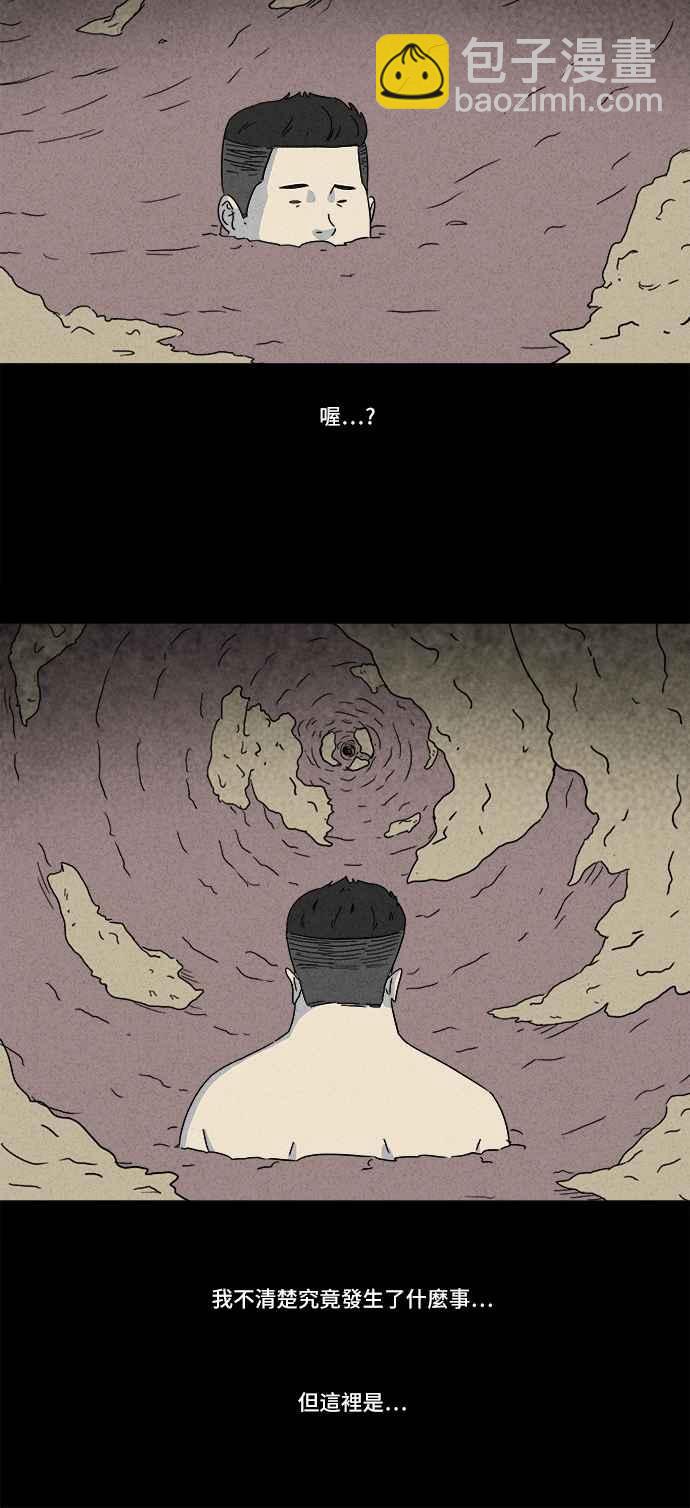 🍛奇奇怪怪 [第159话] 迷你我 1 第9页